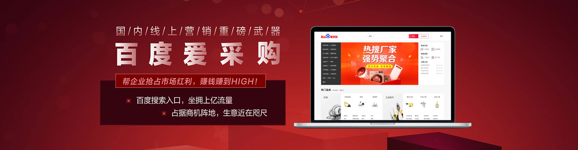 浉河如何百度推广